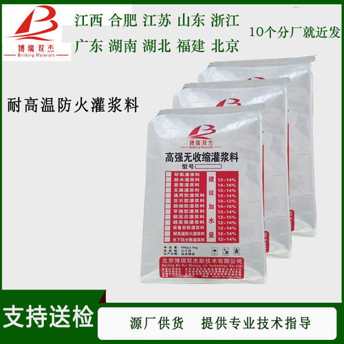 亳州譙城灌漿料哪里有 本地廠家地址與技術(shù)指標(biāo)詳解