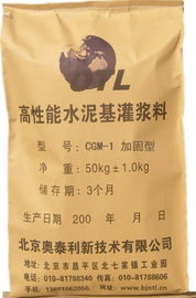 北京灌漿料行業(yè)領(lǐng)先者與創(chuàng)新技術(shù)探索 奧泰利新模式分析