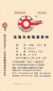 供應湖南灌漿料 長沙優質價廉灌漿料，建科院推薦廠家保障安全