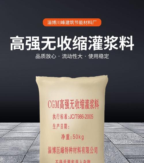 高強無收縮灌漿料 座漿料 c40灌漿 料 混凝土無 收縮灌 漿料廠家