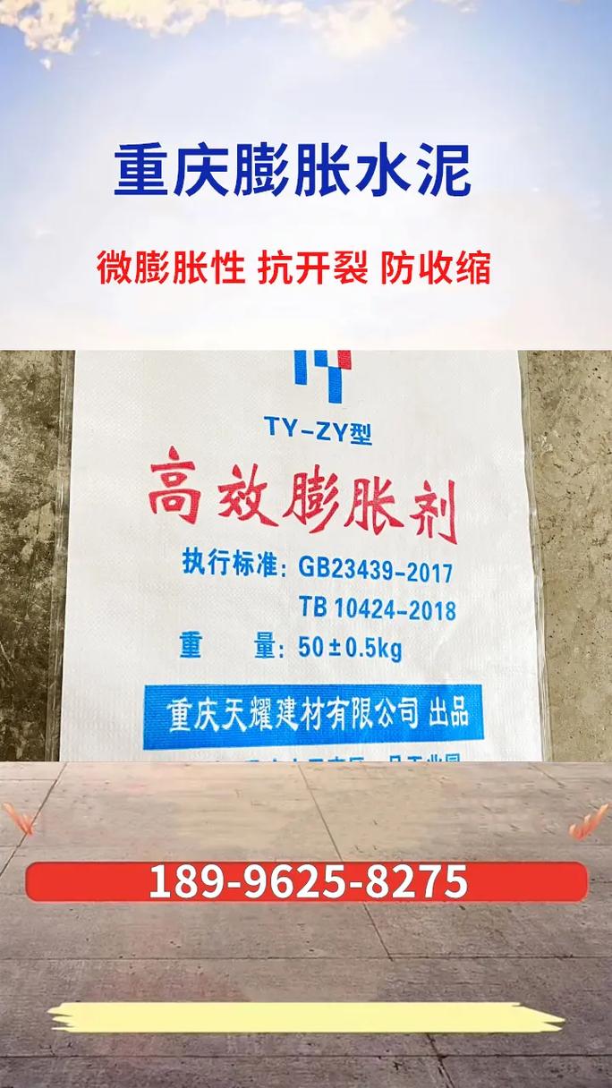 重慶巫溪微膨脹水泥廠家隧道微膨脹砂漿高強(qiáng)無(wú)收縮灌漿料 在,生