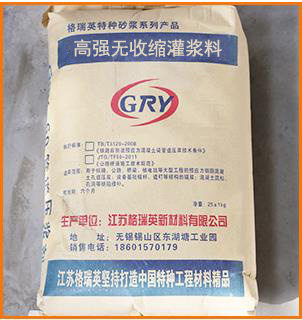灌漿料常見問(wèn)題分析和解決辦法